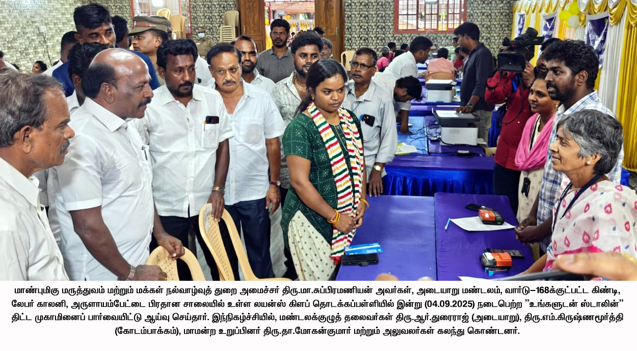 District Image
